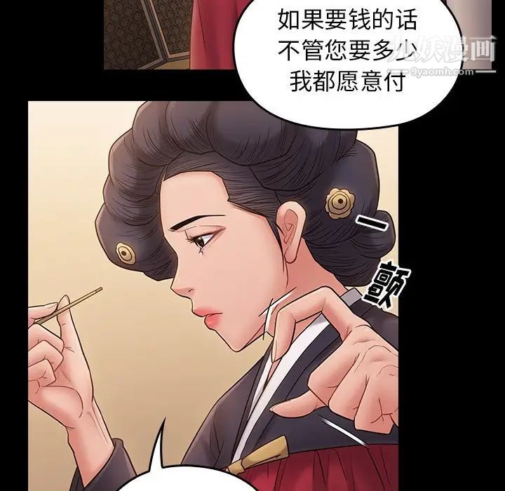 桃花第58話