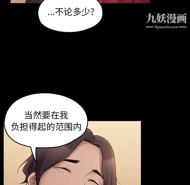 桃花第58話