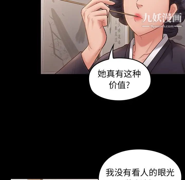 桃花第58話
