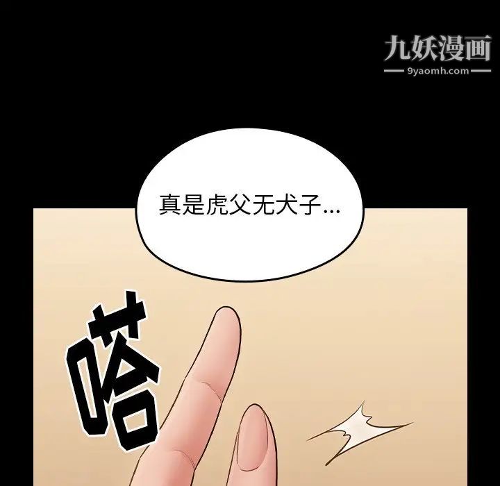 桃花第58話
