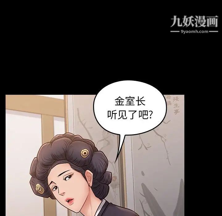 桃花第58話