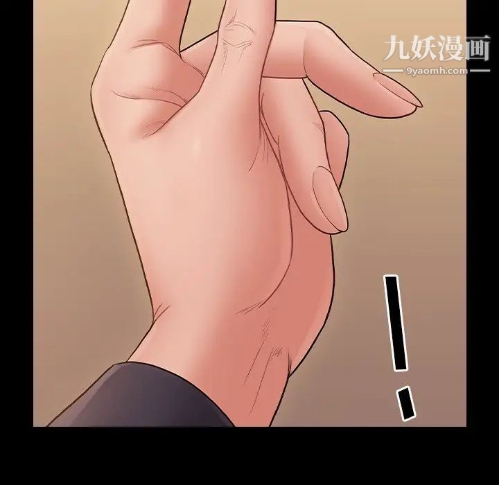 桃花第58話