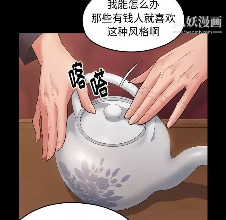 桃花第58話