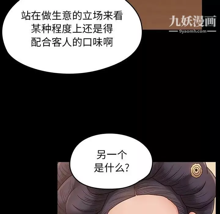 桃花第58話