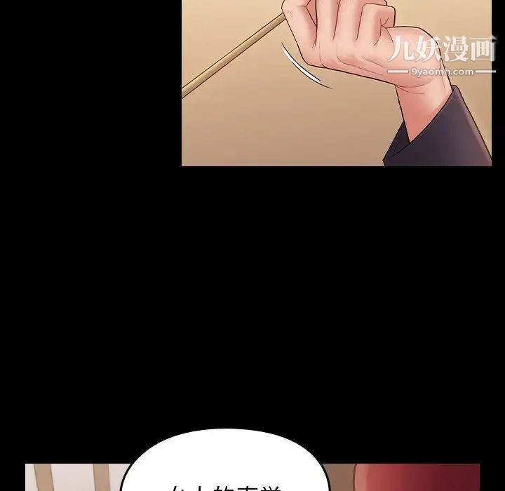 桃花第58話