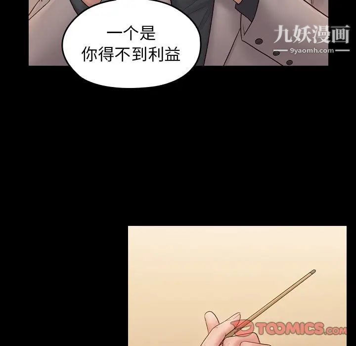桃花第58话