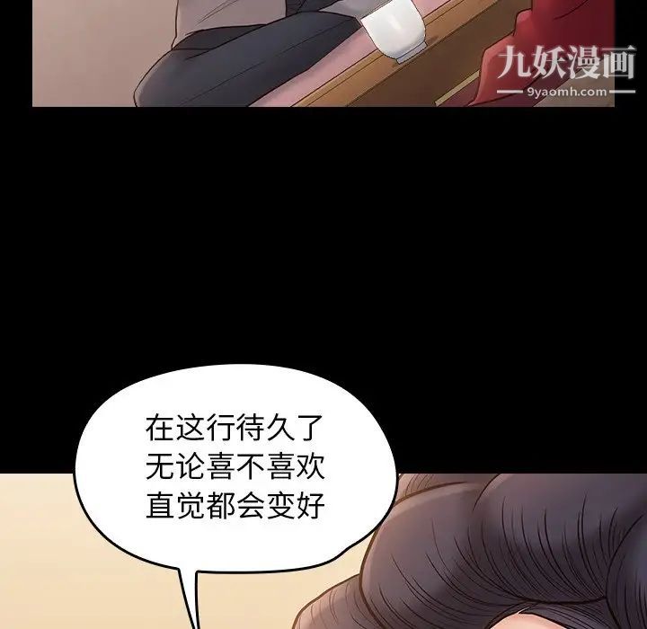 桃花第58話