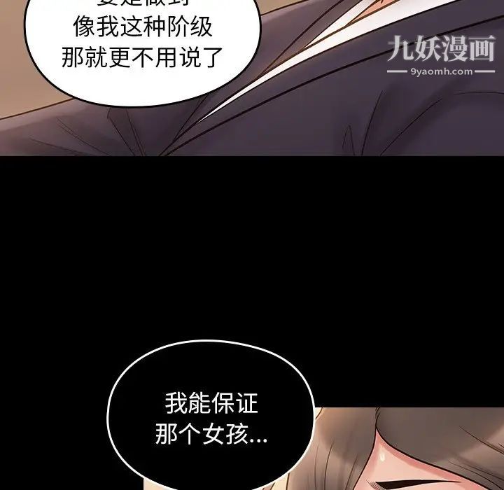 桃花第58话