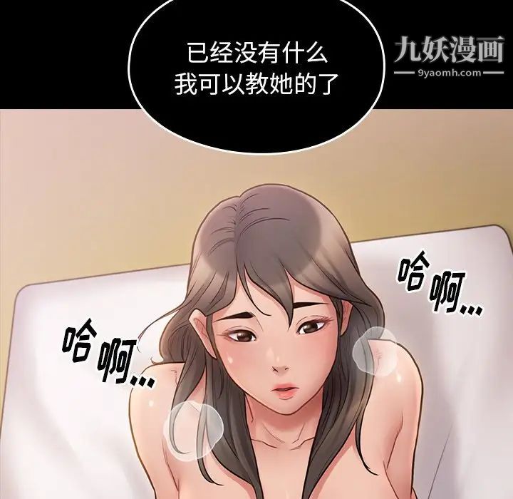 桃花第58話
