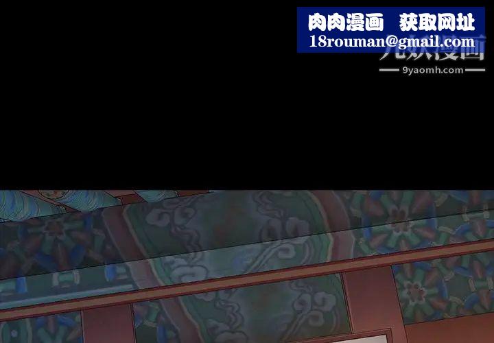 桃花第59话