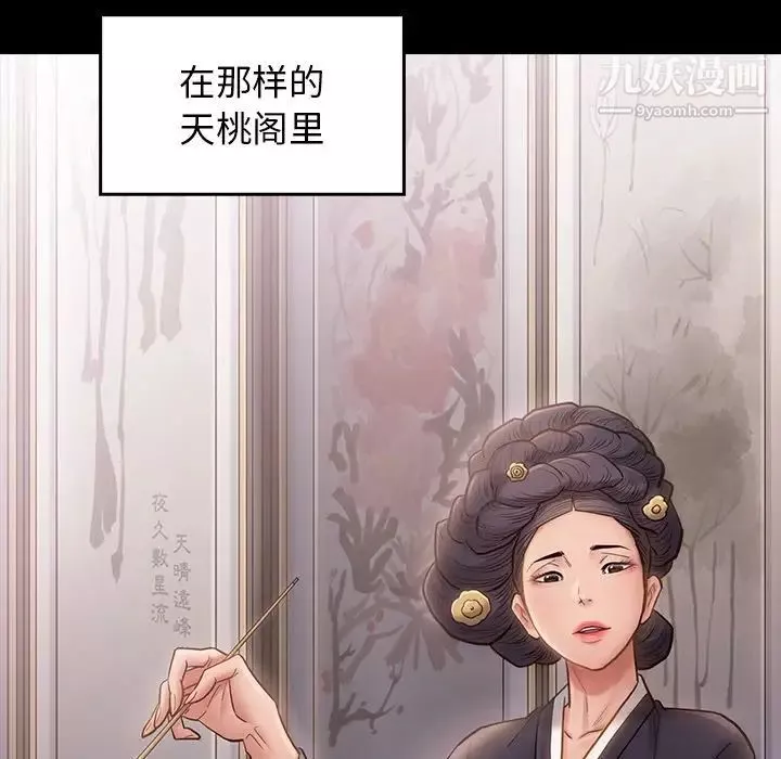 桃花第59話