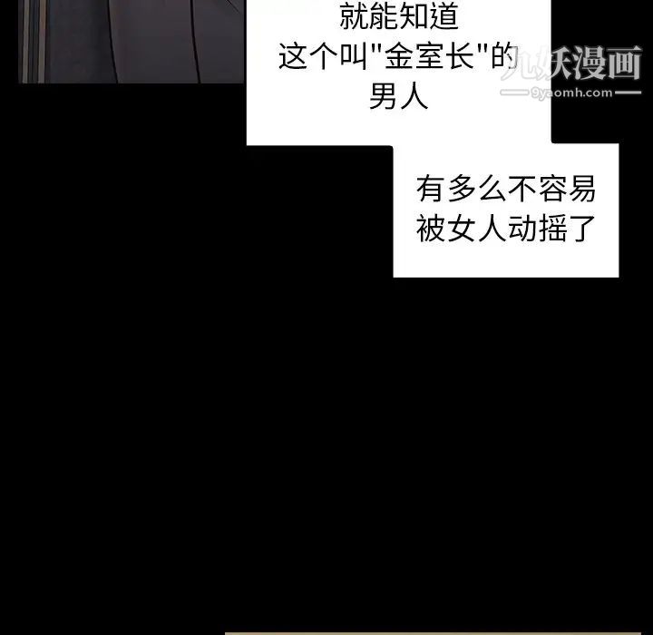 桃花第59话