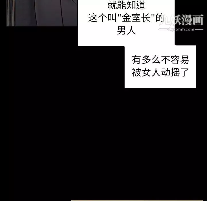 桃花第59話