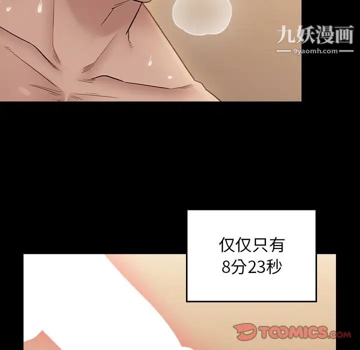 桃花第59话