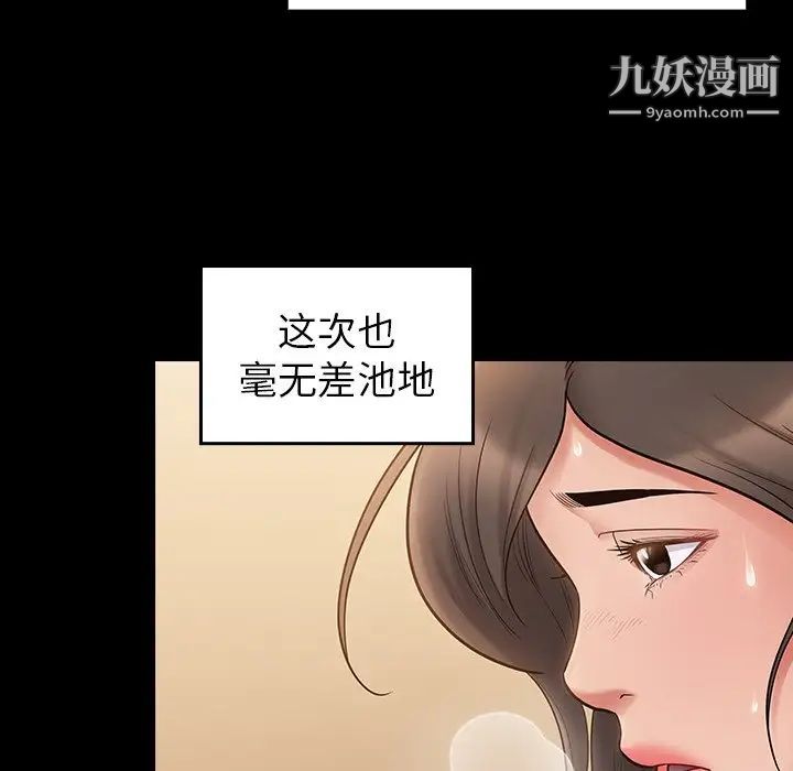 桃花第59話