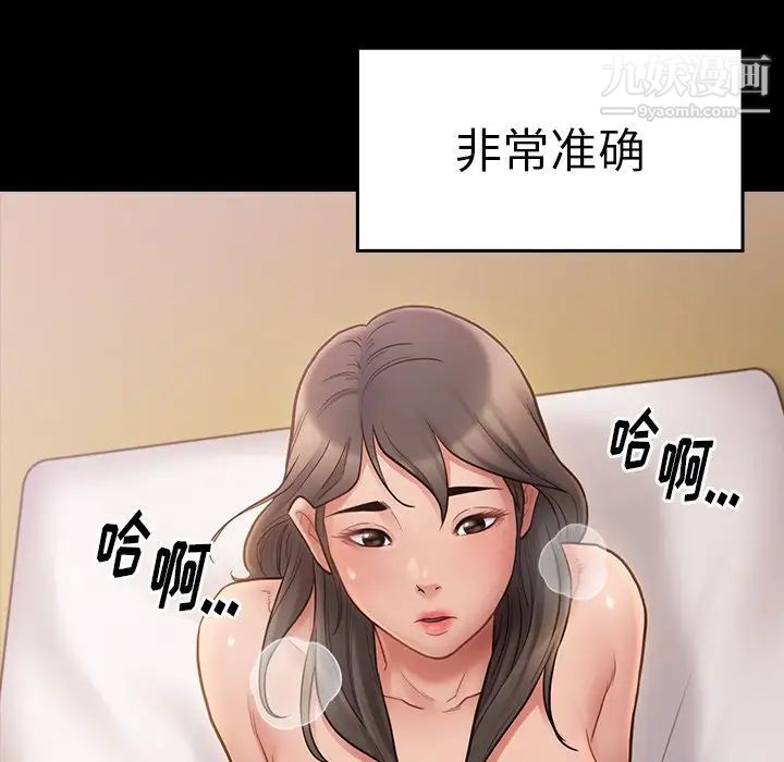 桃花第59話
