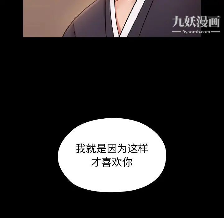 桃花第59话