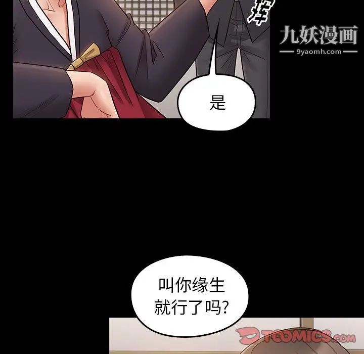 桃花第59话