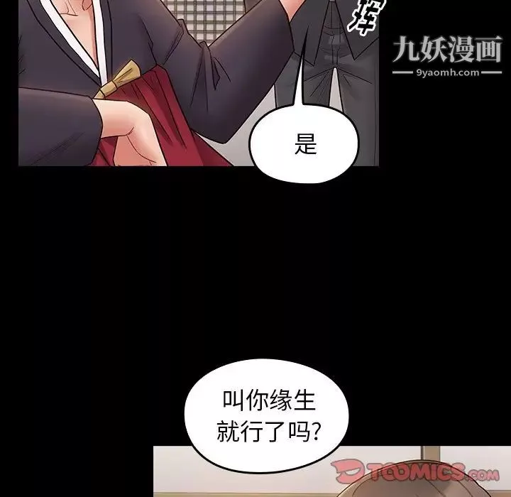 桃花第59話