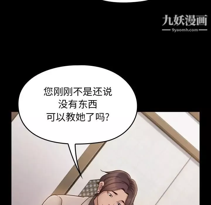 桃花第59話