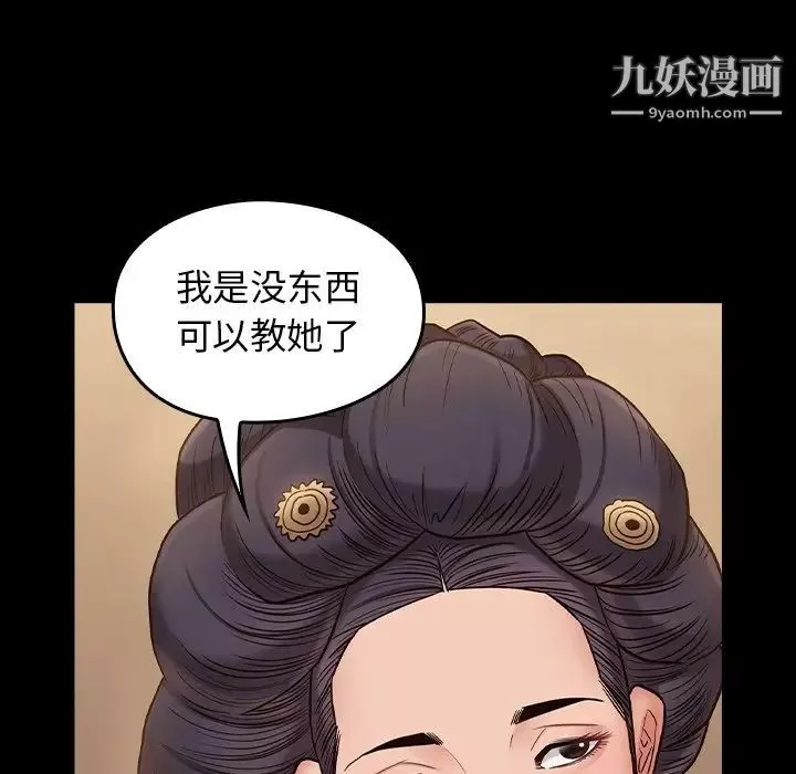 桃花第59話