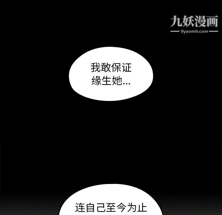 桃花第59话