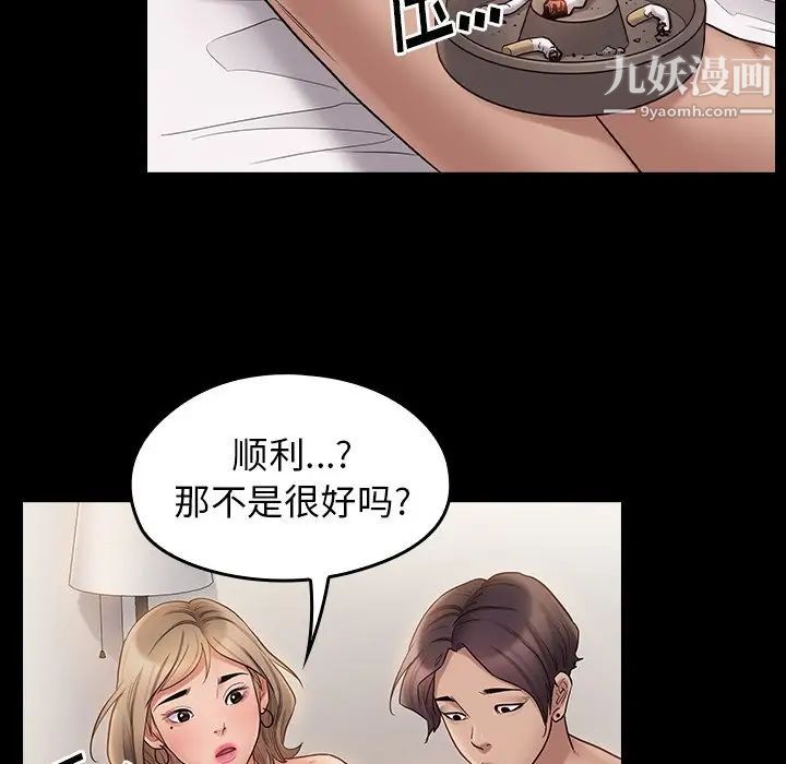 桃花第59話