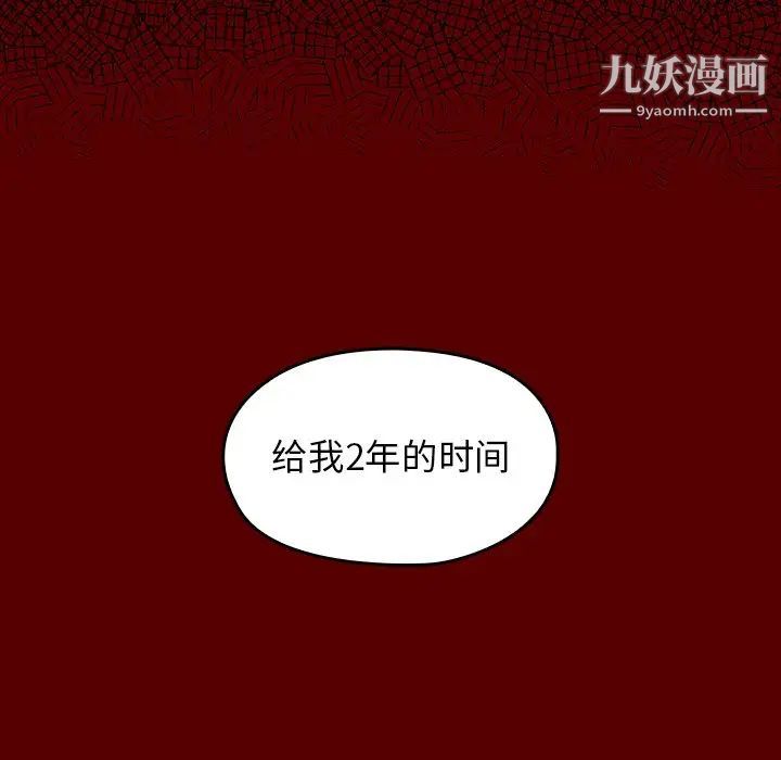 桃花第59话