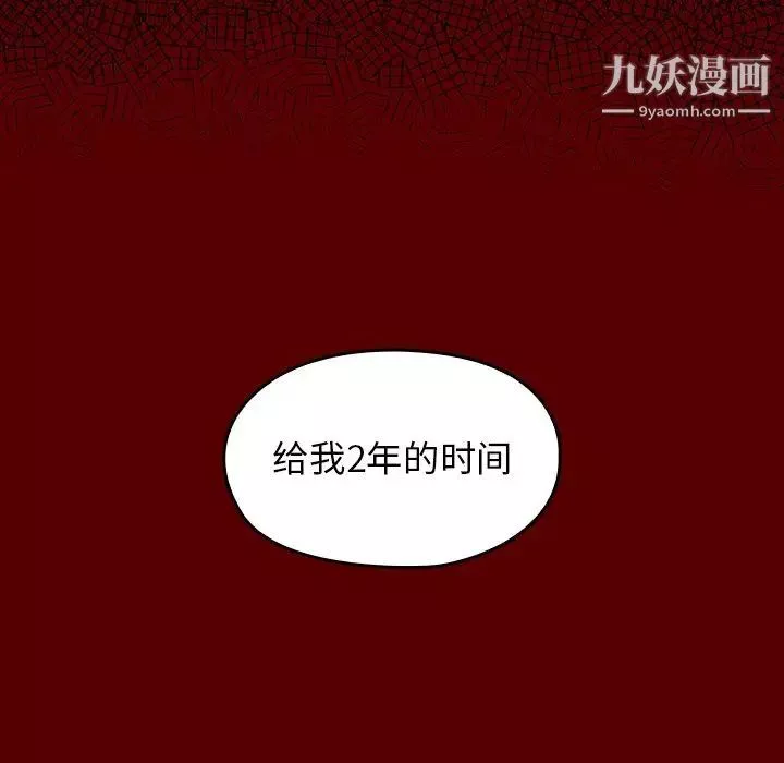 桃花第59話