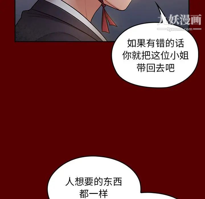 桃花第59话
