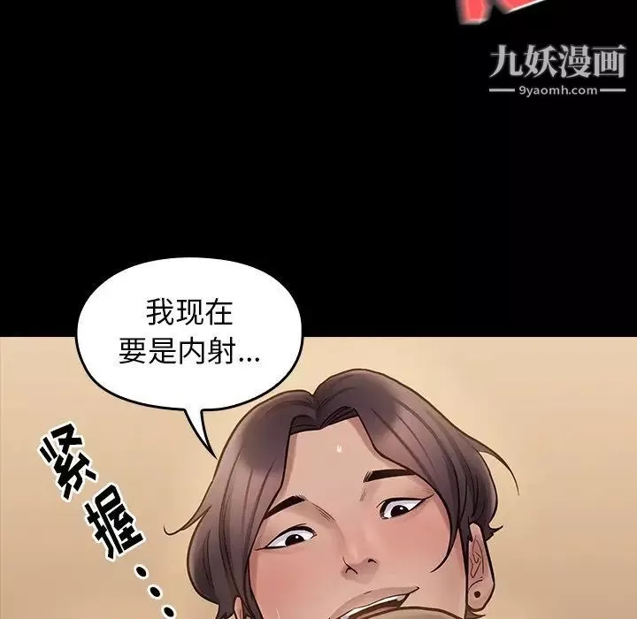 桃花第59話