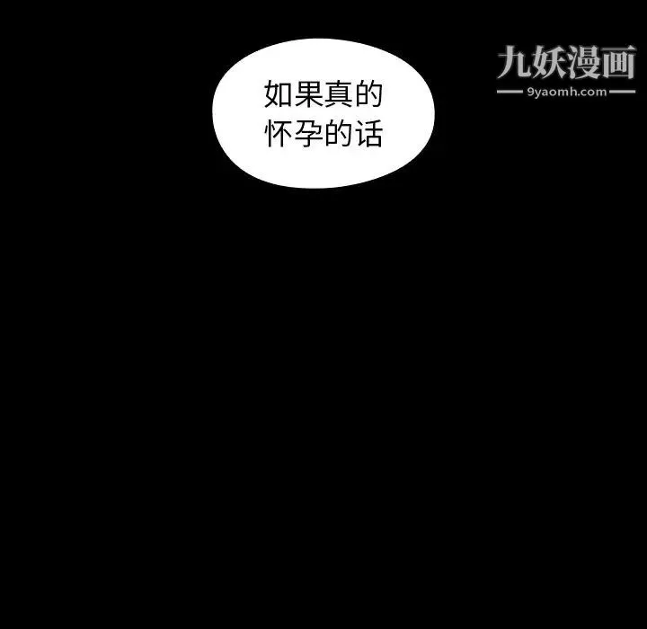 桃花第59話
