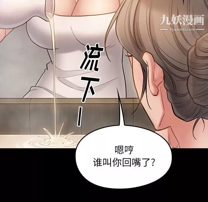 桃花第59話