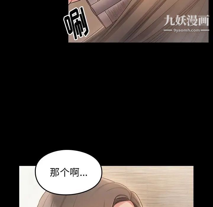 桃花第59话