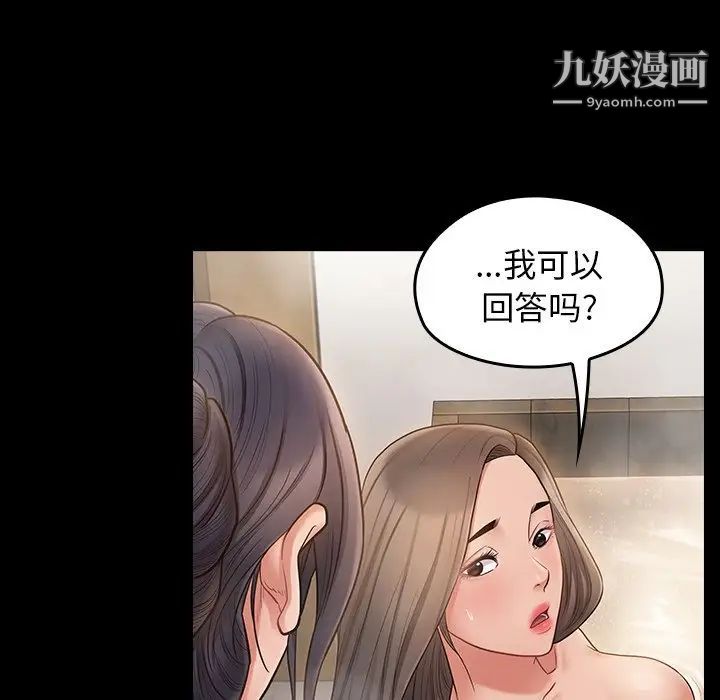 桃花第59话