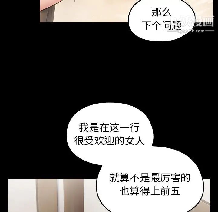 桃花第59话