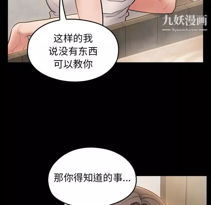 桃花第59話