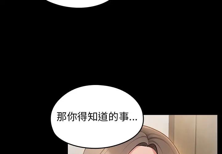 桃花第60话
