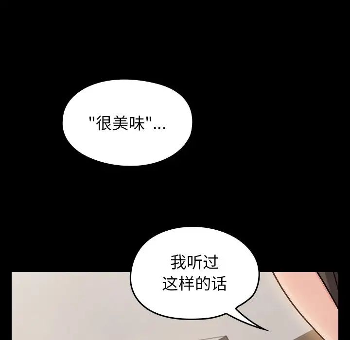 桃花第60話