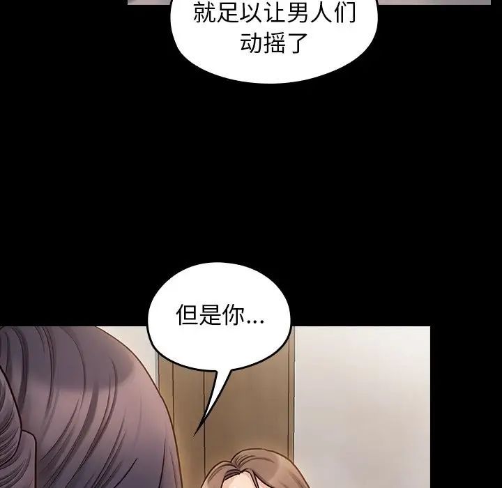桃花第60话