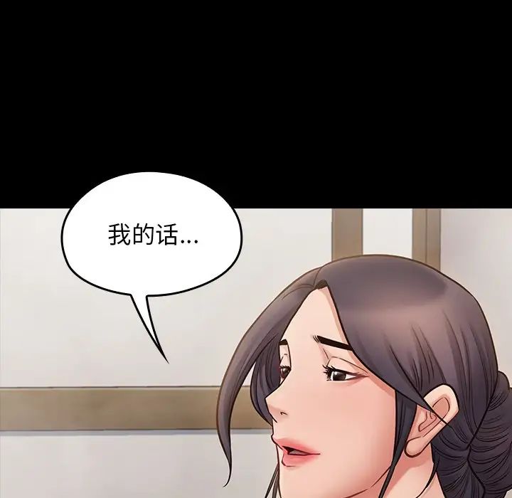 桃花第60話