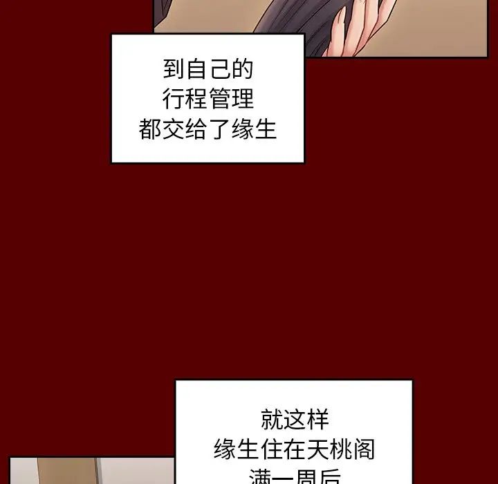 桃花第60话