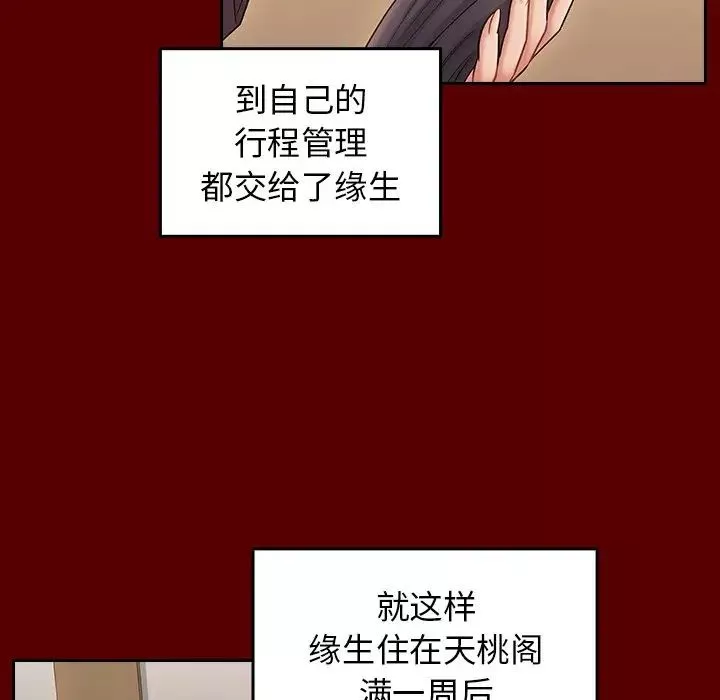 桃花第60話