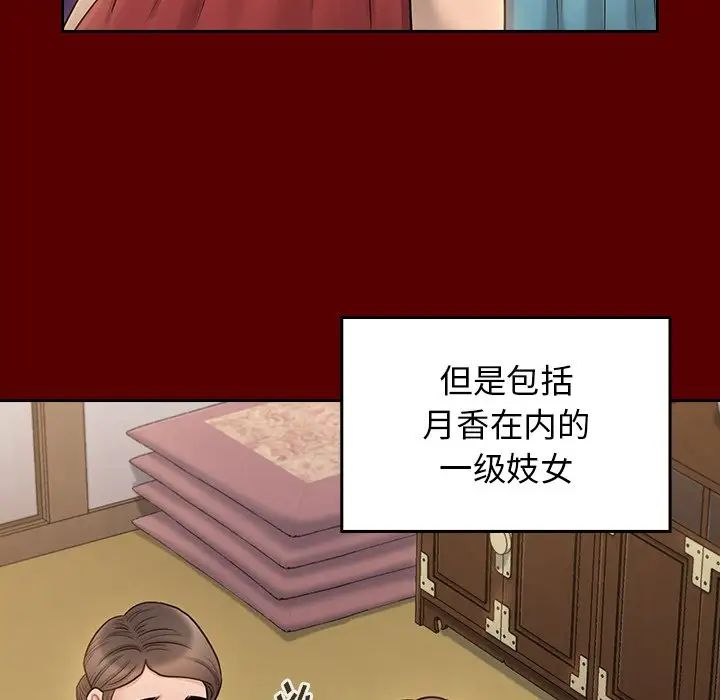 桃花第60話