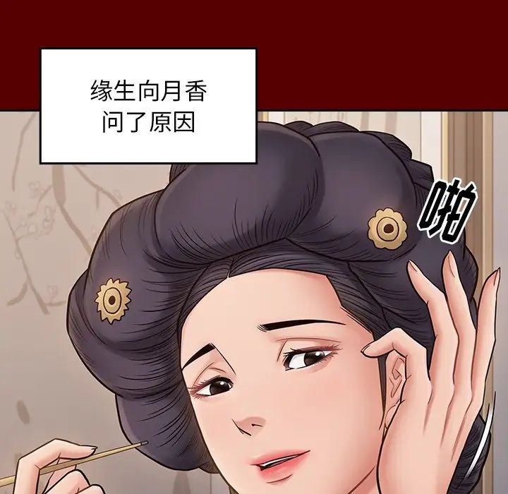 桃花第60話