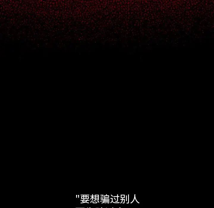 桃花第60話
