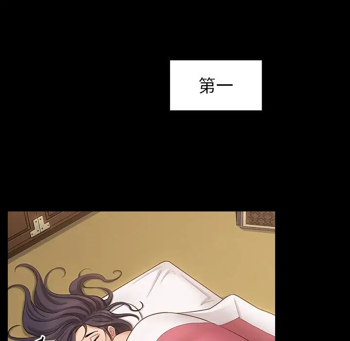 桃花第60話