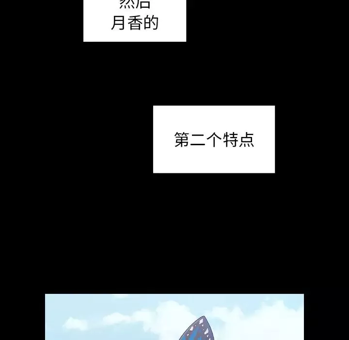 桃花第60話