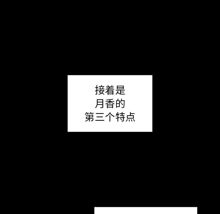 桃花第60話