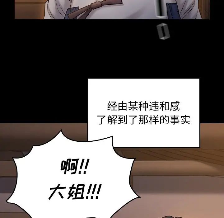 桃花第60話